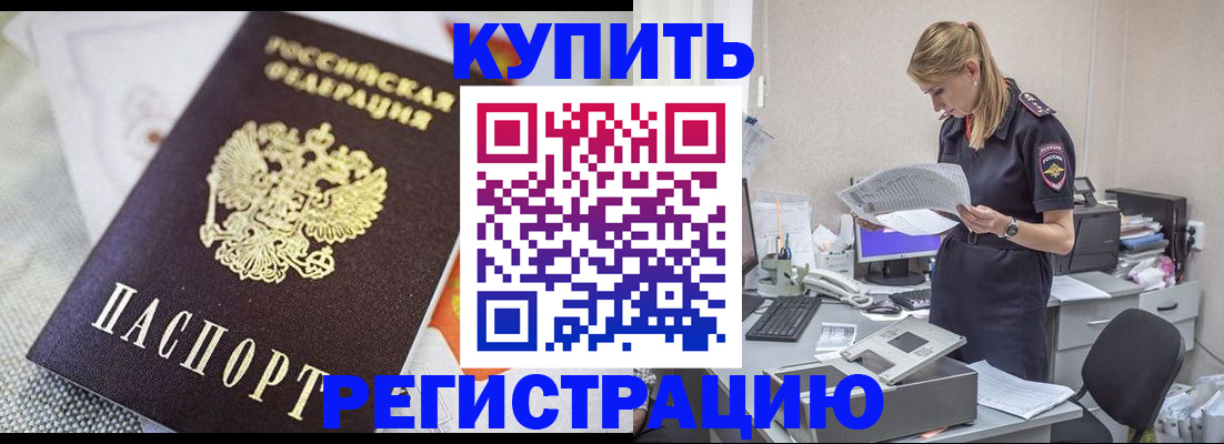 прописка для военкомата в Ленинск-Кузнецком