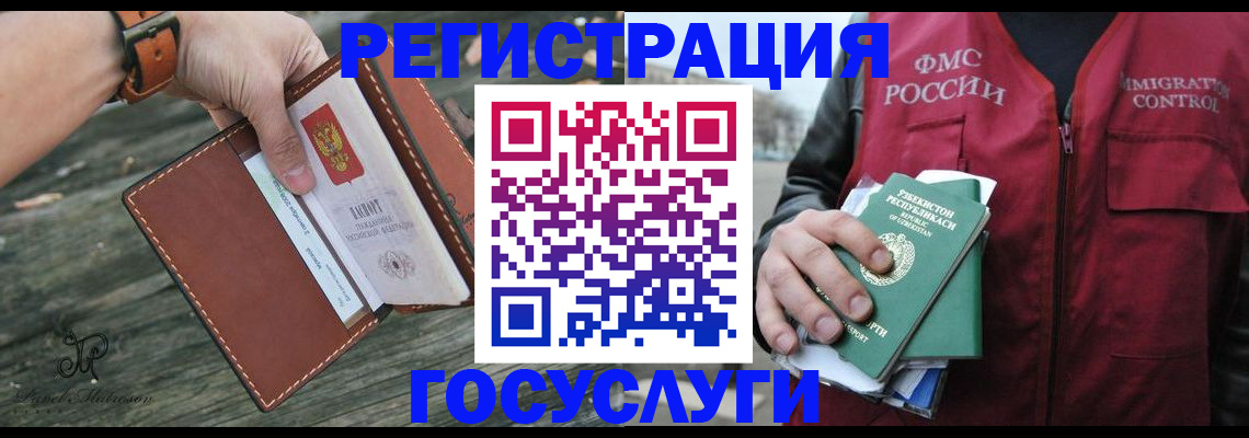 регистрация для школы в Ленинск-Кузнецком