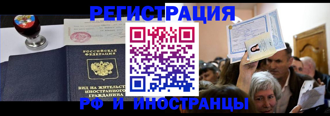 где прописаться в Ленинск-Кузнецком