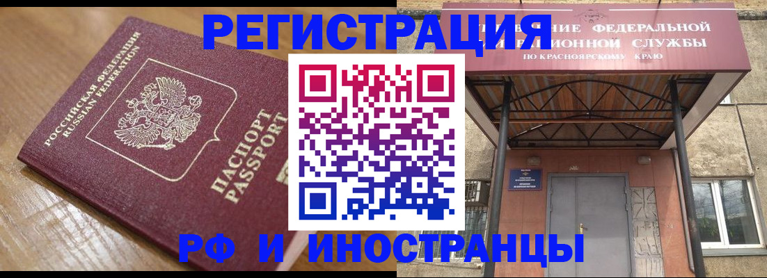 прописка штамп в Ленинск-Кузнецком