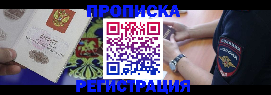регистрация в Ленинск-Кузнецком
