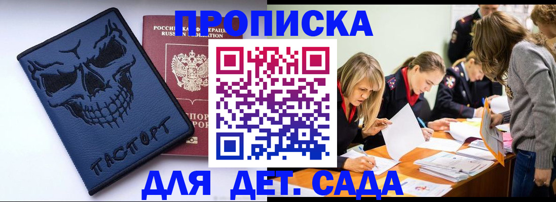 прописка в квартире в Ленинск-Кузнецком